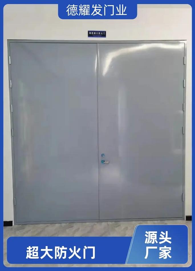 北京超大防火門(mén)廠(chǎng)——專(zhuān)業(yè)保障安全，打造高端防火門(mén)產(chǎn)品